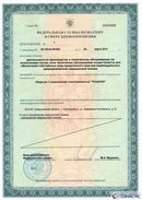 Дэнас Кардио мини в Гатчине купить Дэнас официальный сайт denasdoctor.ru 