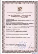 Дэнас официальный сайт denasdoctor.ru ДЭНАС-Комплекс в Гатчине купить