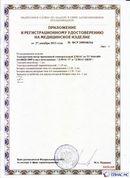 Дэнас официальный сайт denasdoctor.ru ДЭНАС-ПКМ (Детский доктор, 24 пр.) в Гатчине купить