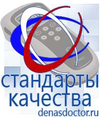 Дэнас официальный сайт denasdoctor.ru Выносные электроды для аппаратов Скэнар в Гатчине