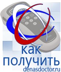 Дэнас официальный сайт denasdoctor.ru Крем Малавтилин в Гатчине