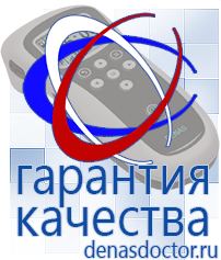 Дэнас официальный сайт denasdoctor.ru Крем Малавтилин в Гатчине