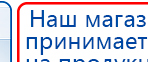Малавтилин  Крем для лица и тела  купить в Гатчине, Малавтилины купить в Гатчине, Дэнас официальный сайт denasdoctor.ru