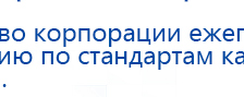 Ладос  купить в Гатчине, Аппараты Дэнас купить в Гатчине, Дэнас официальный сайт denasdoctor.ru