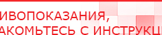 купить Комплект массажных электродов - Электроды Дэнас Дэнас официальный сайт denasdoctor.ru в Гатчине