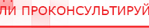 купить Прибор Дэнас ПКМ - Аппараты Дэнас Дэнас официальный сайт denasdoctor.ru в Гатчине