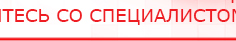 купить ДЭНАС - Аппликатор - Электроды Дэнас Дэнас официальный сайт denasdoctor.ru в Гатчине